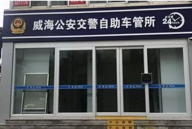 24H不打烊，車駕管業(yè)務(wù)“自助辦”！