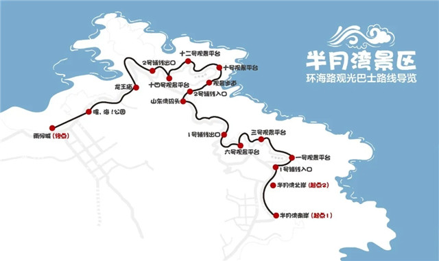 環(huán)海路觀光巴士即將上線，乘坐指南看這里