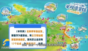 乘著環(huán)海巴士跨越山海，打卡海濱城市威海的專屬浪漫！