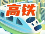 平均15分鐘一趟！“濟(jì)青高鐵快線”來(lái)了