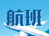 8月2日起  開通“威海-濟(jì)寧-昆明”航線，8月6日起  加密“威海-上海”航線
