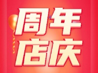 威海游泳館四周年店慶,全場(chǎng)折扣豪禮贈(zèng)不停！