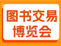 7月27日至29日，書博會(huì)威海分會(huì)場(chǎng)20多場(chǎng)活動(dòng)“等你來(lái)”