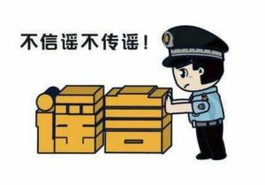 “山東19萬(wàn)文科考生滑檔”？造謠者被抓！