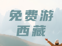 山東人持身份證，免費(fèi)游這4家景區(qū)