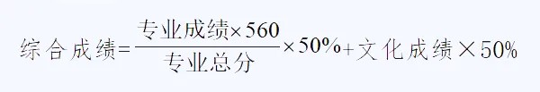 藝術特長生.jpg