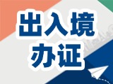 威海出入境寒假學生辦證專場來了！